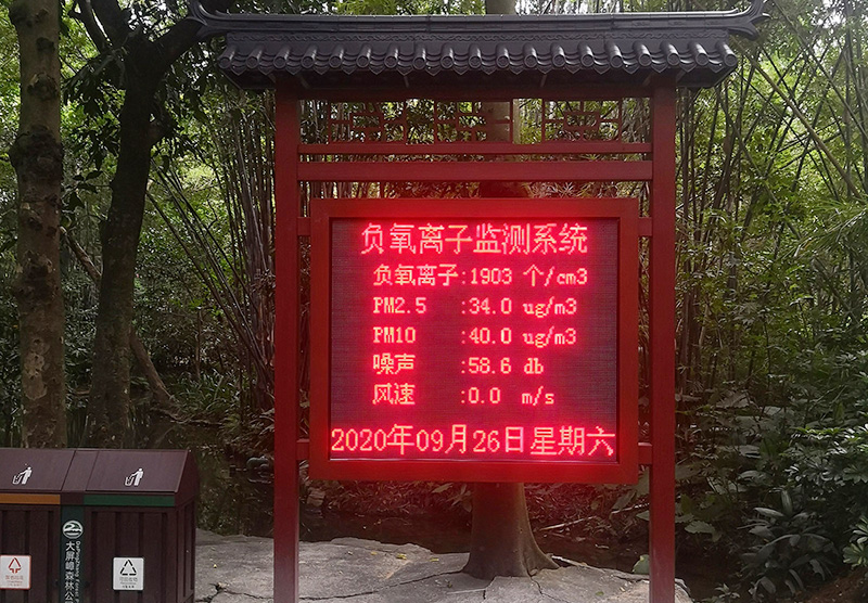 廣東省東莞大屏嶂森林公園負(fù)氧離子安裝案例